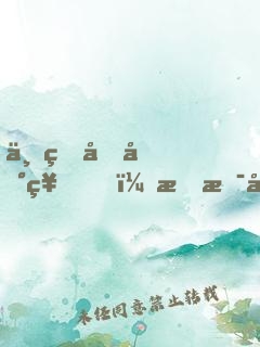 三界土地神，我是天庭大地主